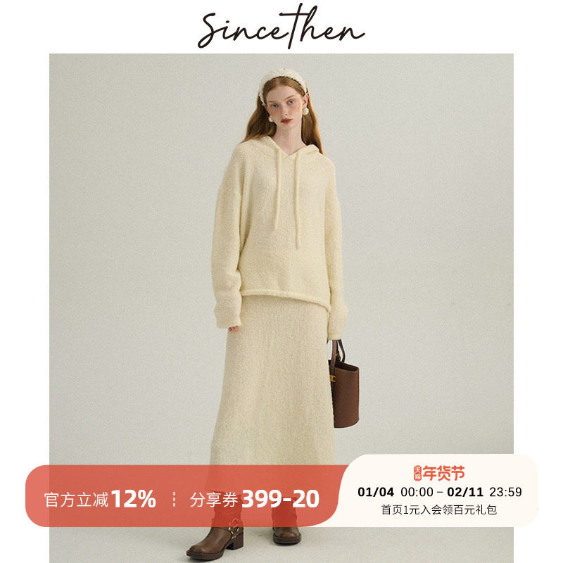 sincethen 李兰迪同款羊毛套装学院风连帽卫衣针织半身裙两件套女,女装/女士精品,时尚套装,淘宝优惠券,粉丝福利购,淘宝优惠卷
