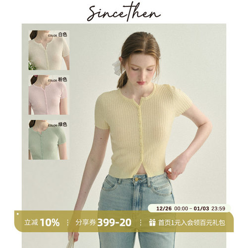 sincethen冰丝短袖黄色针织衫女