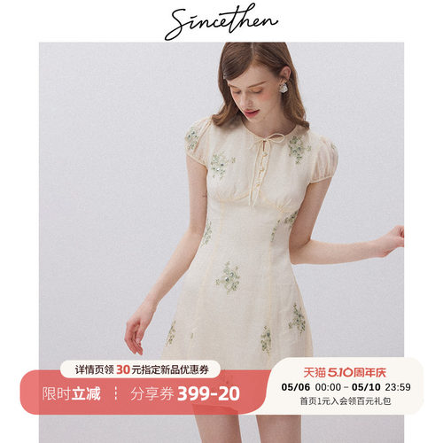 sincethen苎麻白色连衣裙女夏季