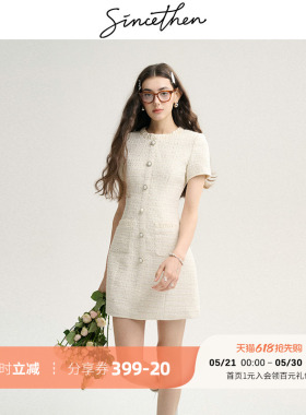 sincethen法式连衣裙短袖裙子千金穿搭礼服裙白色小香风短裙女夏