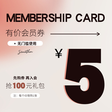 1元入会5元无门槛券