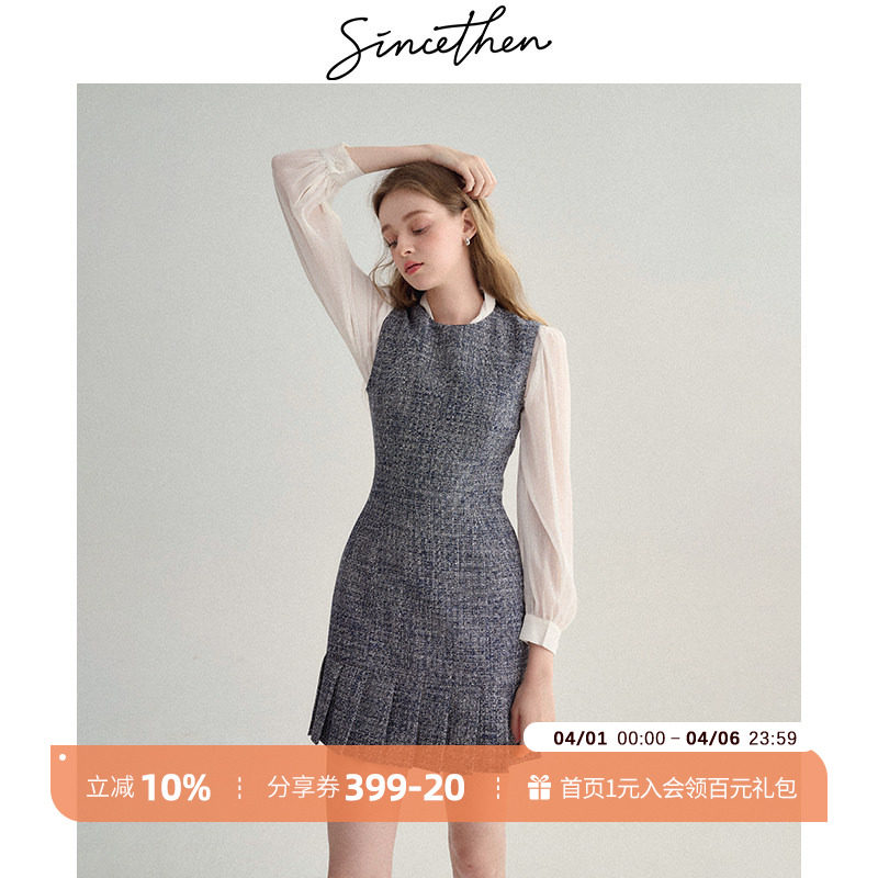 sincethen 法式小香风穿搭连衣裙高级感裙子富家千金礼服裙女秋季