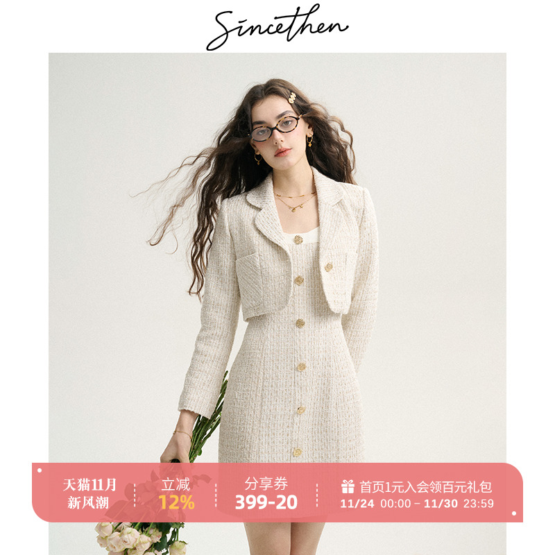 sincethen法式小香风连衣裙高知穿搭富家千金感套装裙高级感女秋
