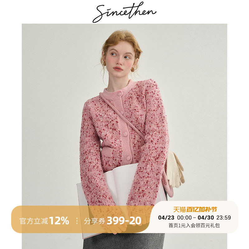 sincethen 法式针织衫粉色开衫毛衣小香风千金穿搭上衣外套女冬季