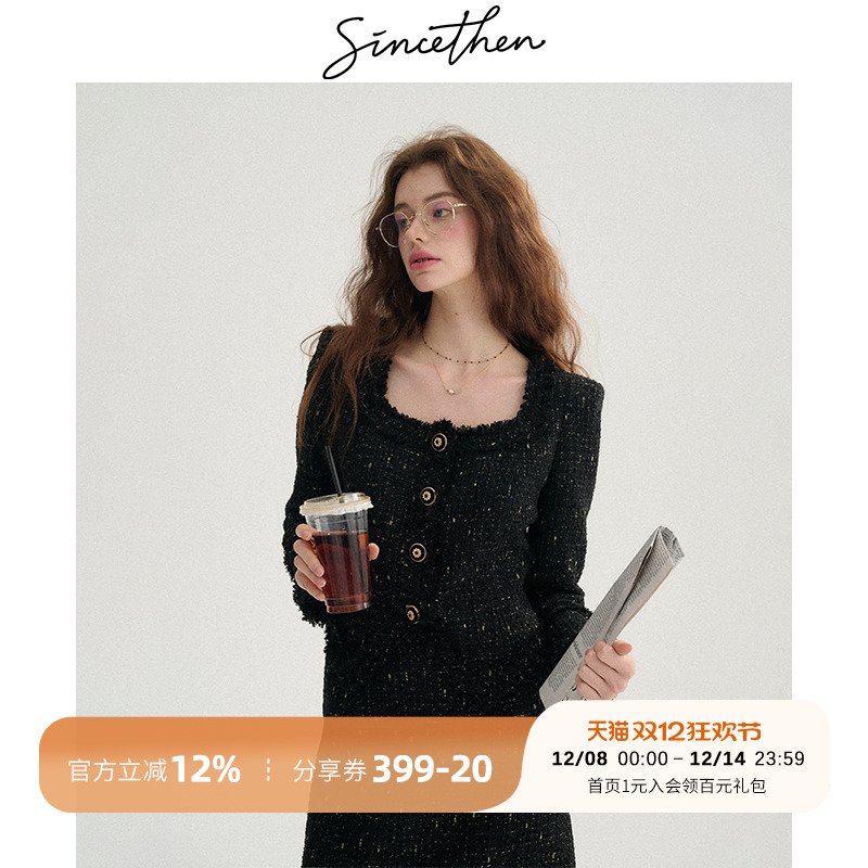 sincethen小香风套装裙女秋冬