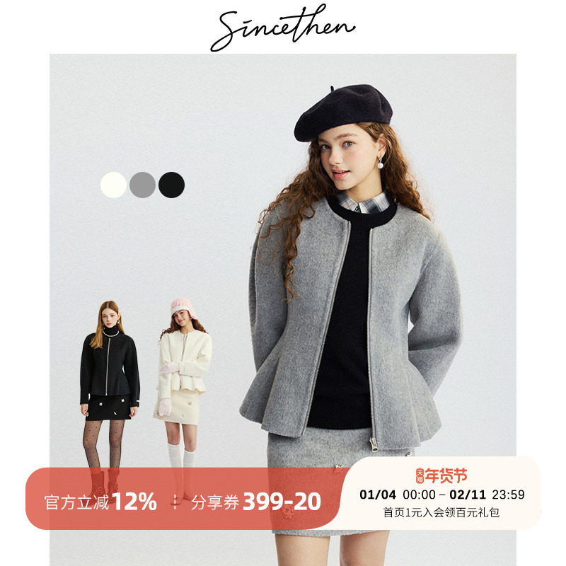 sincethen 法式小香风毛呢长袖套装裙高级感千金穿搭两件套女秋冬,女装/女士精品,时尚套装,淘宝优惠券,粉丝福利购,淘宝优惠卷