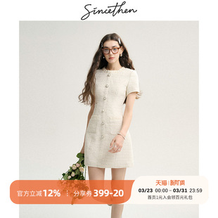 sincethen法式 白色连衣裙高级感小香风裙子千金穿搭订婚礼服裙女