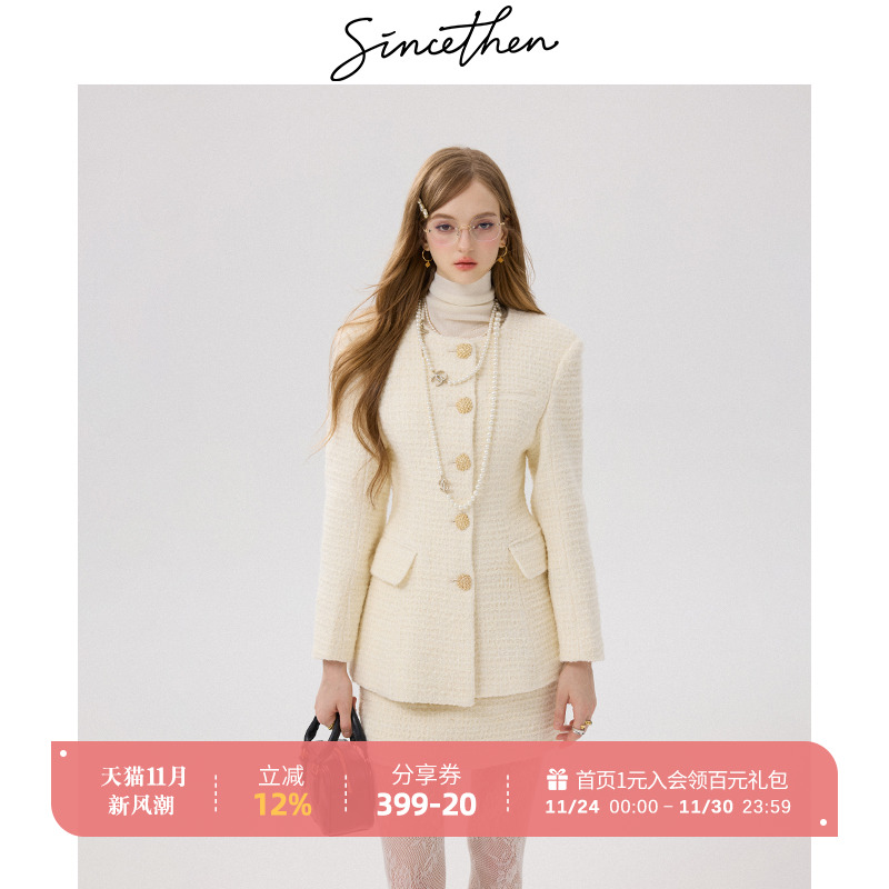 sincethen法式复古套装裙小香风裙子两件套裙女秋季高级感穿搭冬