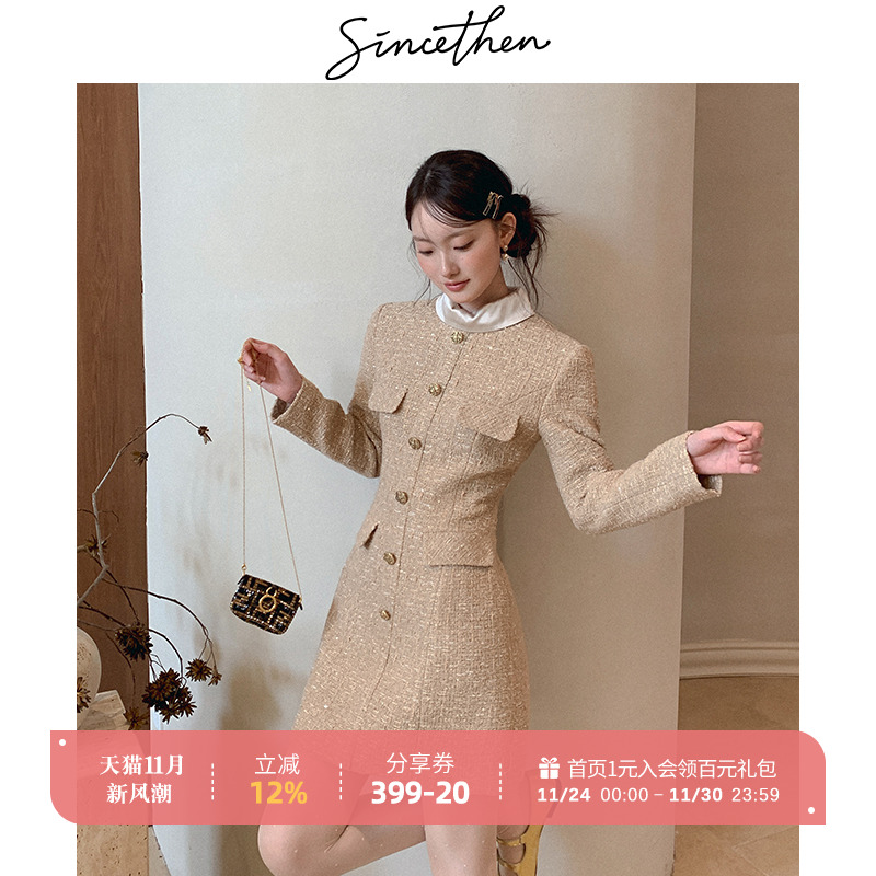 sincethen法式富家千金连衣裙小香风穿搭秋a字裙子高级感轻礼服女