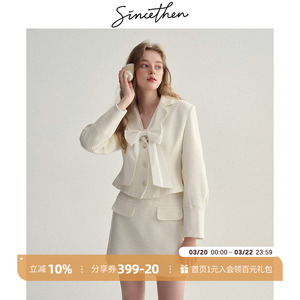 sincethen 法式小香风套装裙富家千金白色裙子两件套连衣裙女秋冬