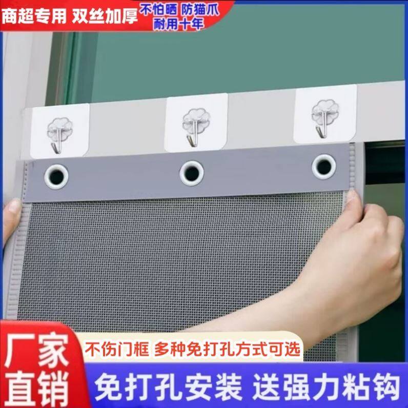 磁吸防蚊门帘子玻璃门铁门免打孔夏季自吸网纱帘四季通用通风透气