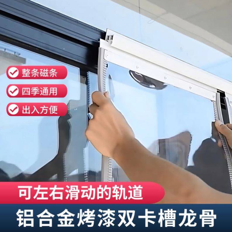 加厚铝合金推拉空调门帘pvc透明隔断帘磁性自吸店铺商用挡风保暖