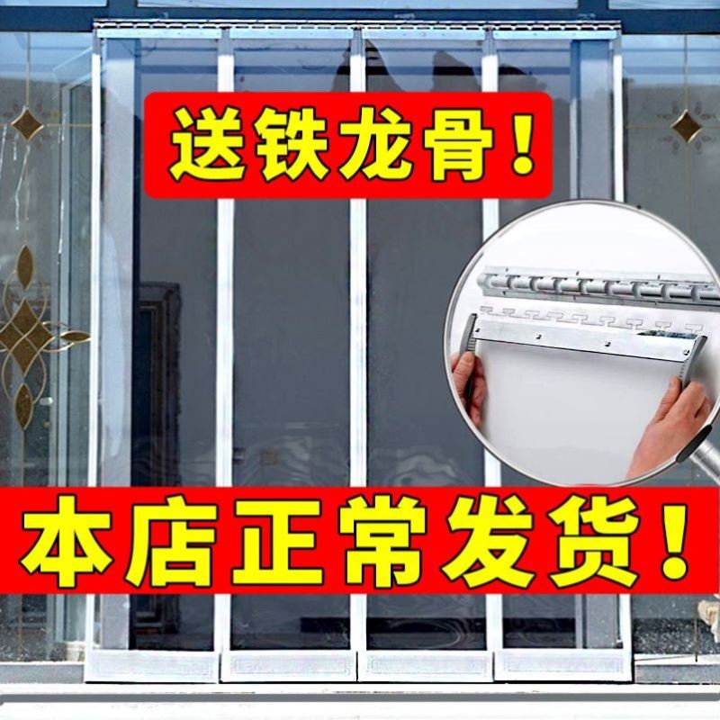 防蚊门帘 胶门帘pvc透明空调隔断帘防尘防水防晒室外餐饮饭店隔离