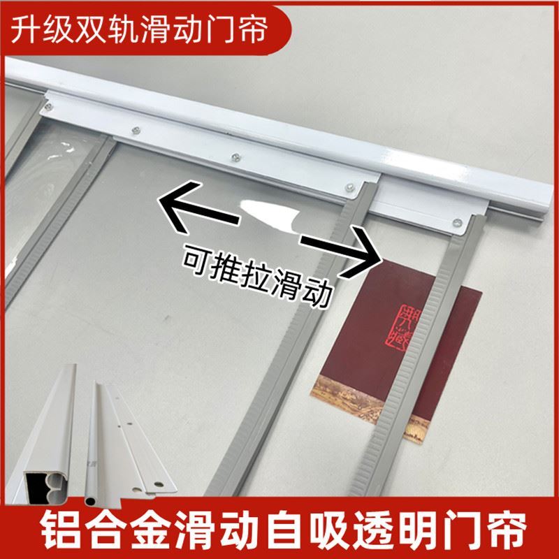 铝合金推拉折叠门帘透明空调隔断帘PVC塑料防风店铺商用冬季保暖