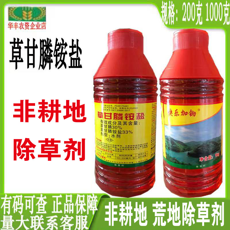 大锄头30%草甘膦铵盐根剂果园