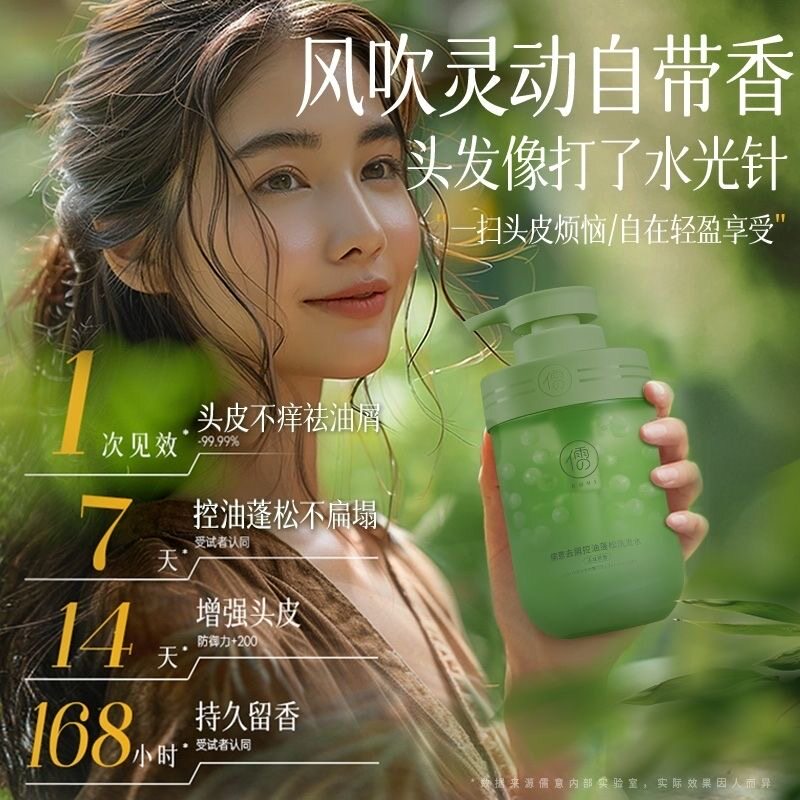 儒意控油蓬松去屑止痒洗头膏露男女士氨基酸儒意洗发水去油洗发水