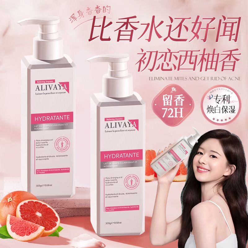 果酸持久留香瑞士进口Alivaya