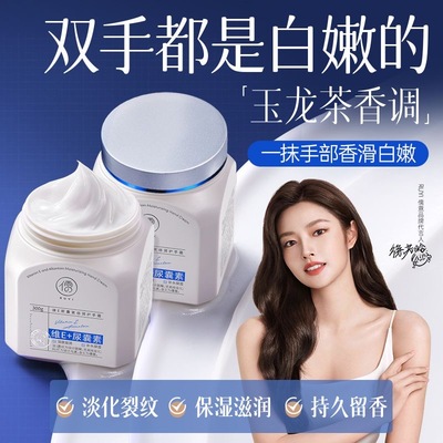 【商超断货王】儒意维E尿囊素护手霜淡裂纹补水保湿滋润修护手足
