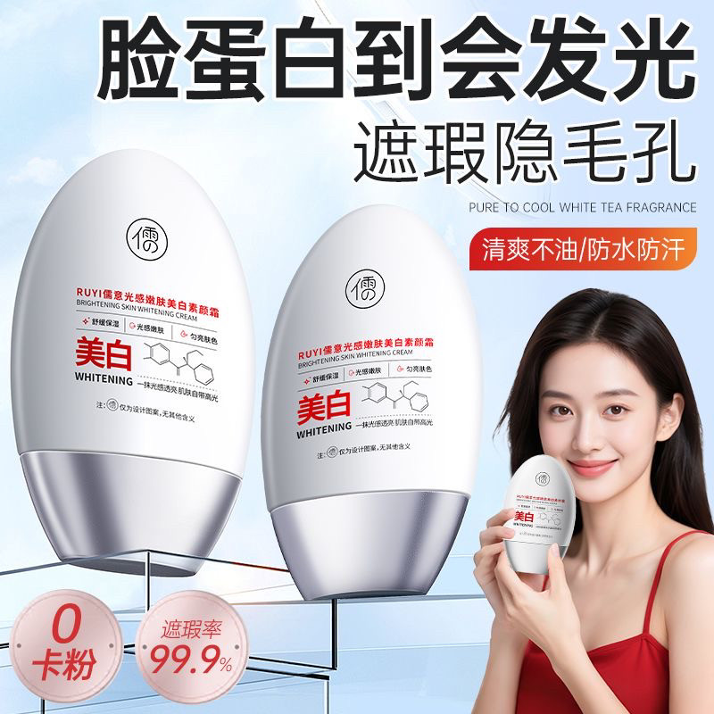 屈臣氏断货王儒意懒人素颜霜隔离防晒持久美白遮瑕防汗BB霜