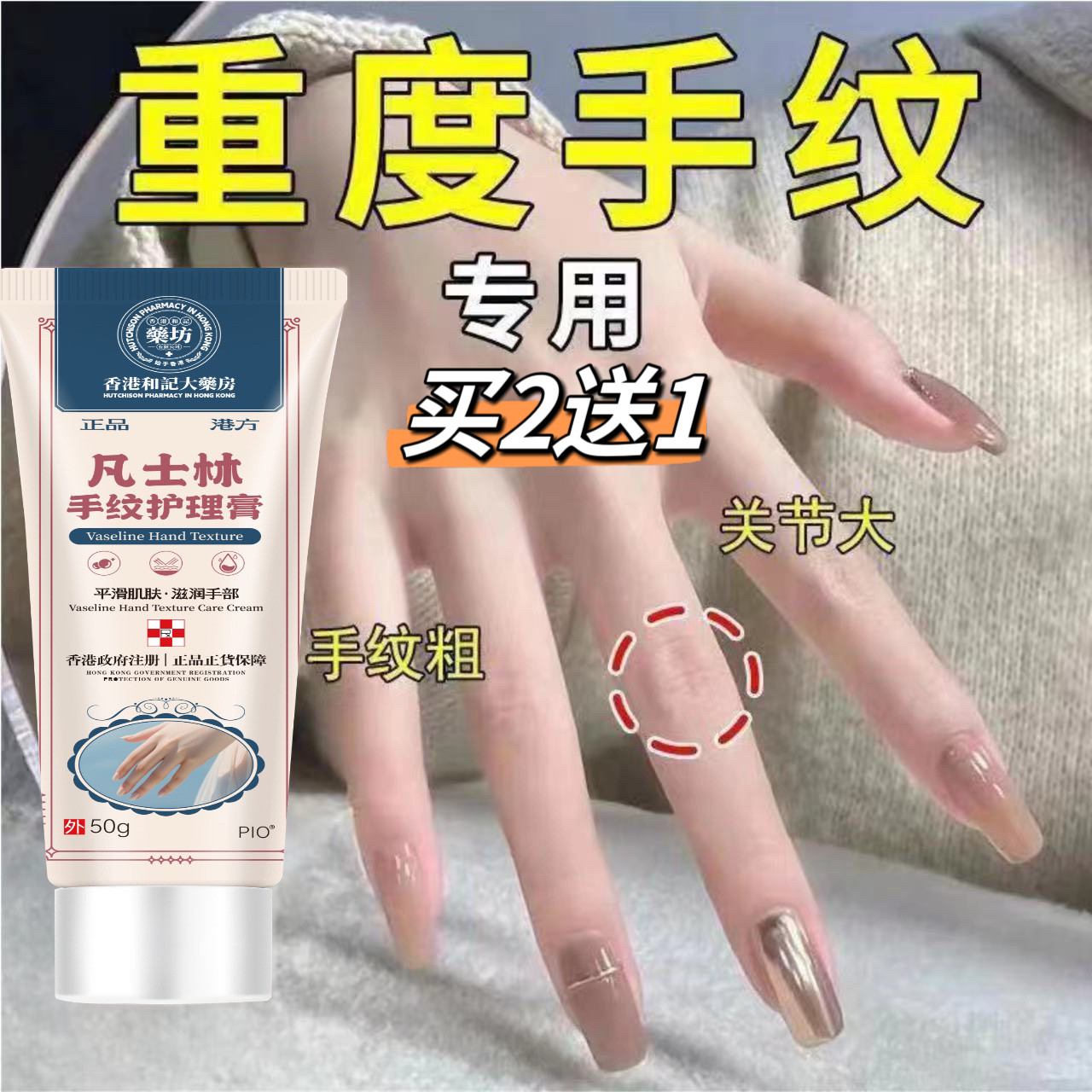 【买2送1】香港和記玻尿酸护手精华液女学生滋润保湿嫩肤淡纹防冻