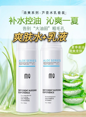 玛茜水乳套装乳液面霜爽肤水补水保湿化妆品护肤套装正品