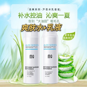玛茜水乳套装乳液面霜爽肤水补水保湿化妆品护肤套装正品