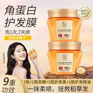 蒂花之秀9重修护鱼子酱发膜 干枯补水顺滑免蒸正品焗油膏护发素