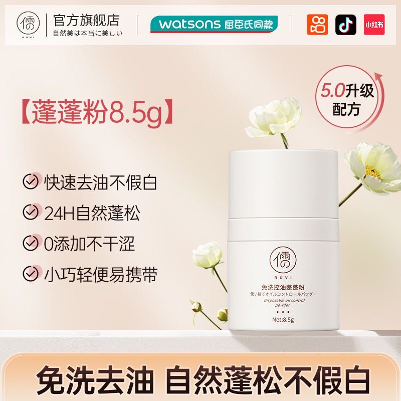 蓬松粉不假白神器去油干发粉