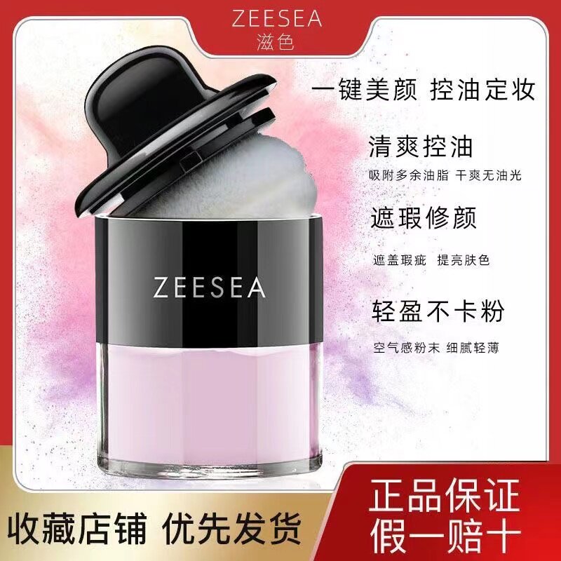 遮瑕蘑菇蜜粉疏防水女提亮正品
