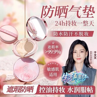 儒意气垫BB霜美白遮瑕控油保湿防水防汗不卡粉持久不脱妆素颜