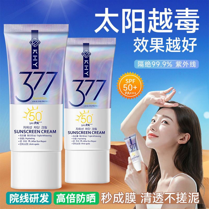 KHY韩国进口美白防晒霜清爽不油腻防紫外线美白隔离防晒三合一女