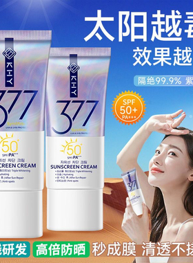 KHY韩国进口防晒霜清爽不油腻防紫外线隔离防晒三合一女