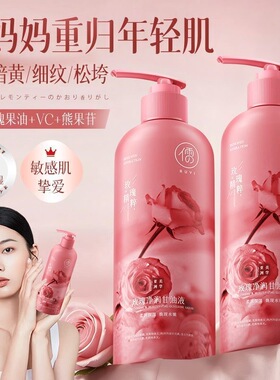 北大研发儒意玫瑰护肤甘油液以油养肤抗氧去黄补水保湿精华油