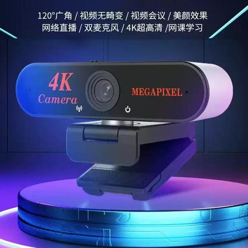 矩阵电脑直播摄像头笔记本外接usb高清4k摄影头美颜网课考研家用
