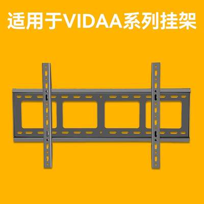 通用于VIDAA电视32/43/55/65/75寸墙上固定架壁挂架上墙支架