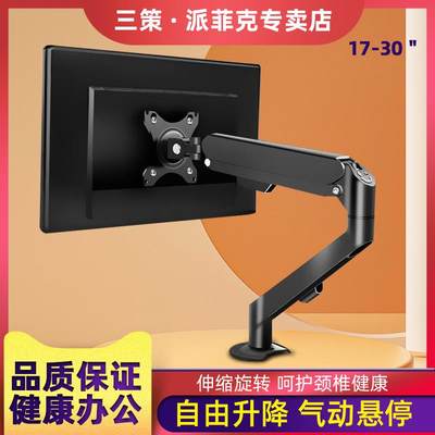 通用于Asus/华硕VG27AQ1A/VG27AQL1A台式电脑显示屏器支架27英寸