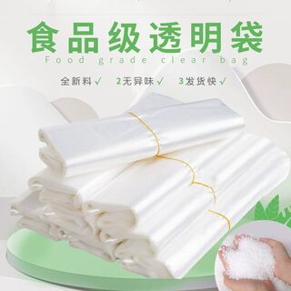 透明食品袋批发塑料袋馒头包子袋超市果蔬购物袋手提袋外卖打包袋