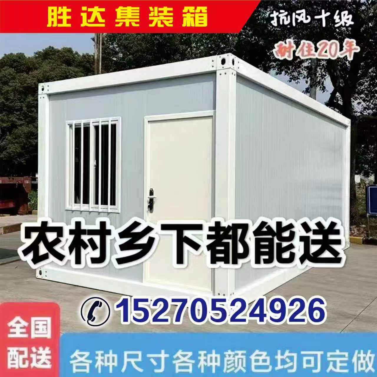 集装箱移动房住人带卫生间家用庭院工地办公室厕所工人宿舍活动房