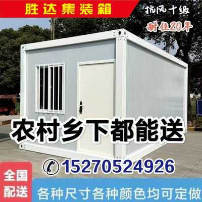 集装箱移动房住人带卫生间家用庭院工地办公室厕所工人宿舍活动房