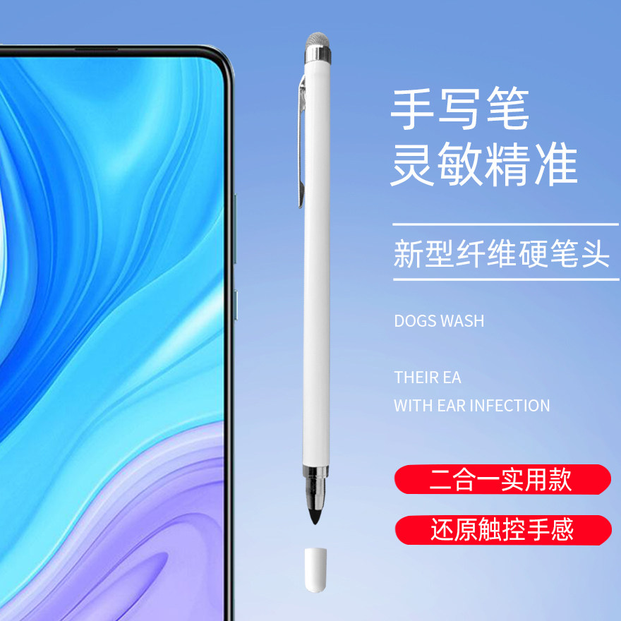 细头平板触控笔写字安卓触屏笔适用于华为vivo小米绘画电容手写笔