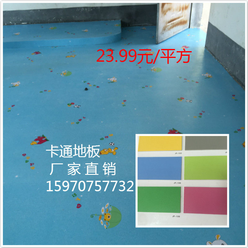 PVC卷材商用幼儿园环保防滑地胶
