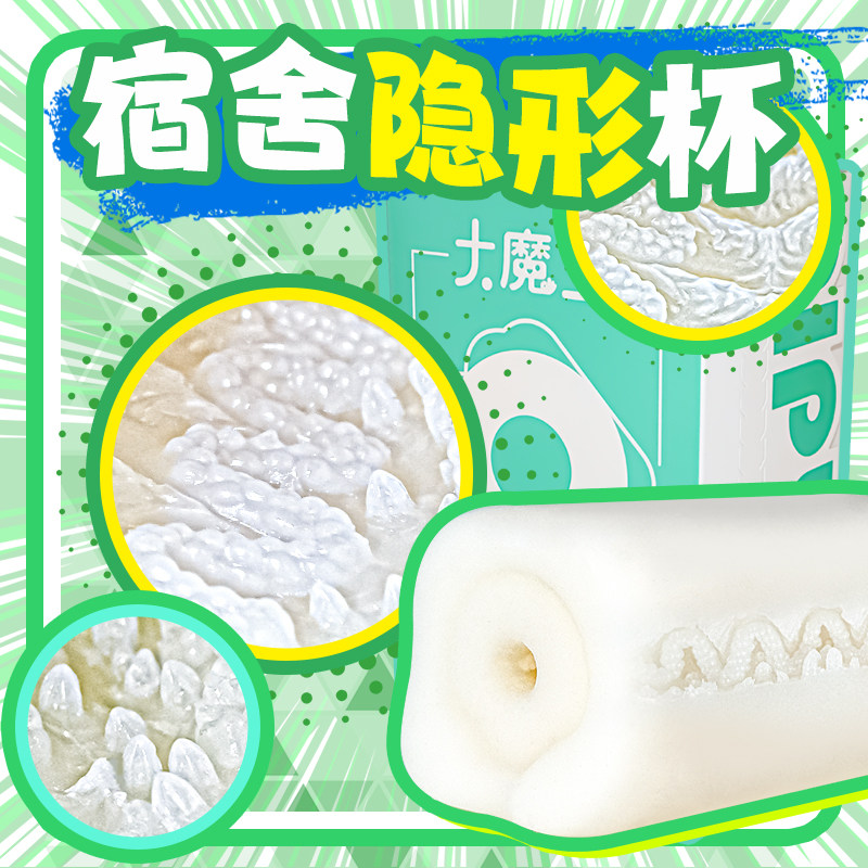 大魔王飞机杯隐蔽型自慰器脱敏训练阴臀倒模名器宿舍隐形成人玩具