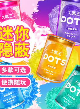 大魔王飞机杯POTS飞机蛋男用自慰器脱敏训练名器便捷隐蔽成人用品