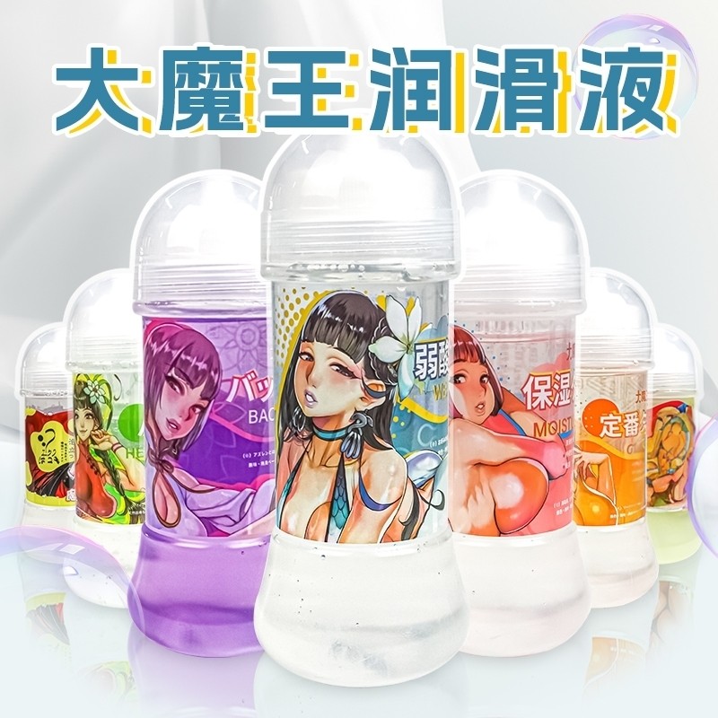 大魔王高级保湿浓稠润滑液情趣免洗润滑油性用品调情共用房事男人