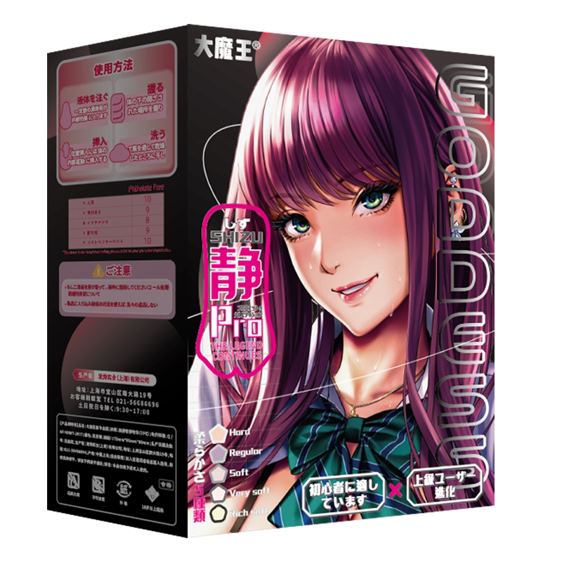 大魔王静三代飞机杯圣杯男性玩具阴臀倒模