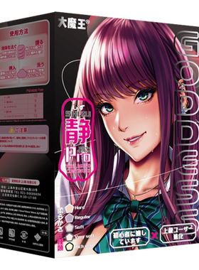 大魔王静三代飞机杯圣杯男性玩具自慰名器真人倒模脱敏训练斐济杯