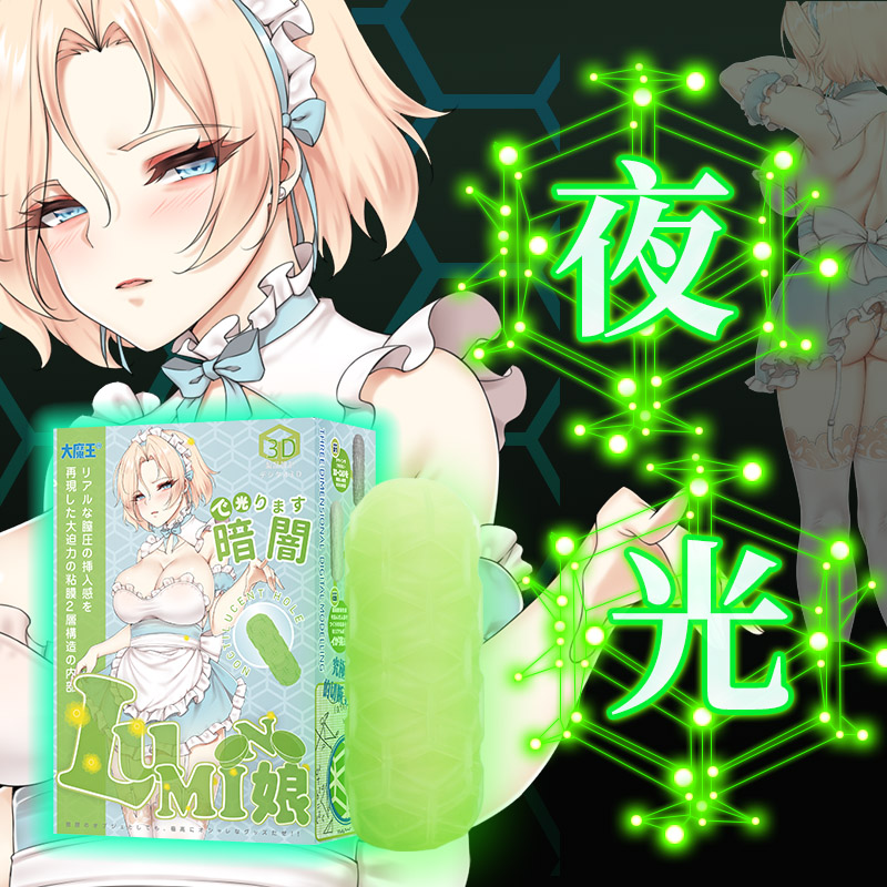 大魔王飞机杯夜光女神倒模杯男士自尉器男用龟头敏感杯二次元动漫