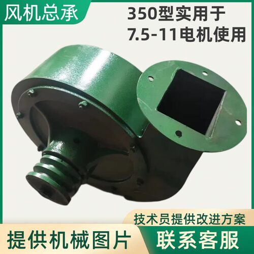 晶利350全自动粉碎机风机总承