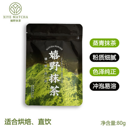 嬉野抹茶国标一级纯抹茶粉袋装80g正品