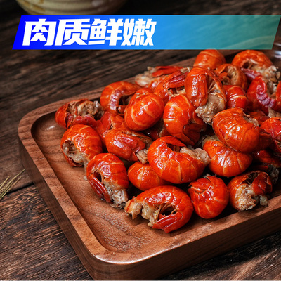 mk鸭货龙虾尾100g新鲜海鲜水产